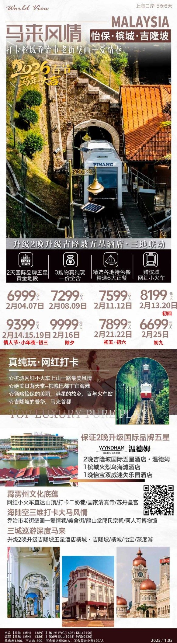 新马连线 (10) 新马连线 (10)