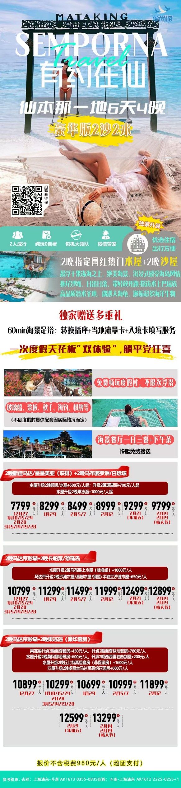 沙巴仙本那 (17) 沙巴仙本那 (17)