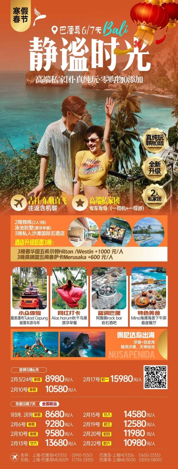 巴厘岛寒假 (4) 巴厘岛寒假 (4)