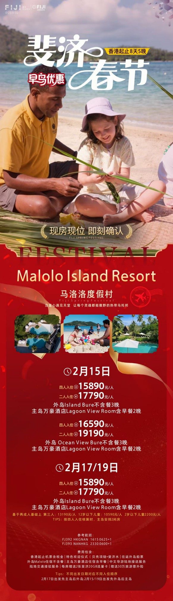 马代斐济大溪地塞班大 (21) 马代斐济大溪地塞班大 (21)