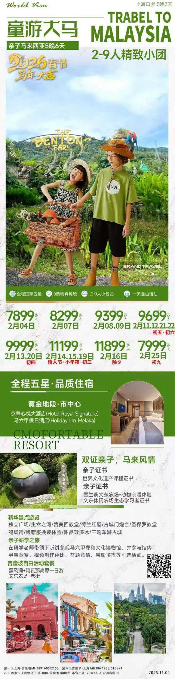新马连线 (9) 新马连线 (9)