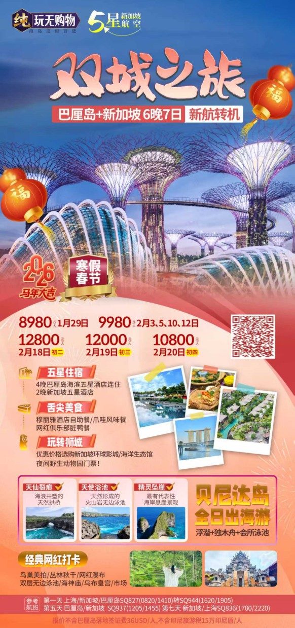 巴厘岛寒假 (2) 巴厘岛寒假 (2)