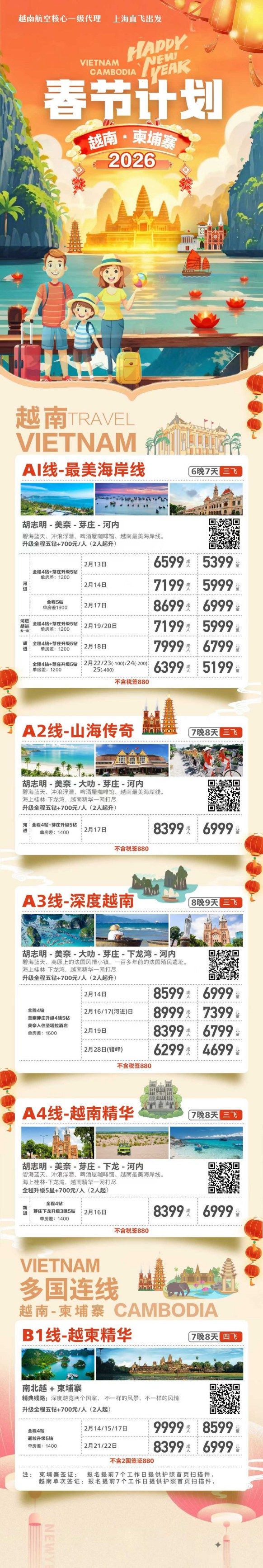 越柬 (1) 越柬 (1)