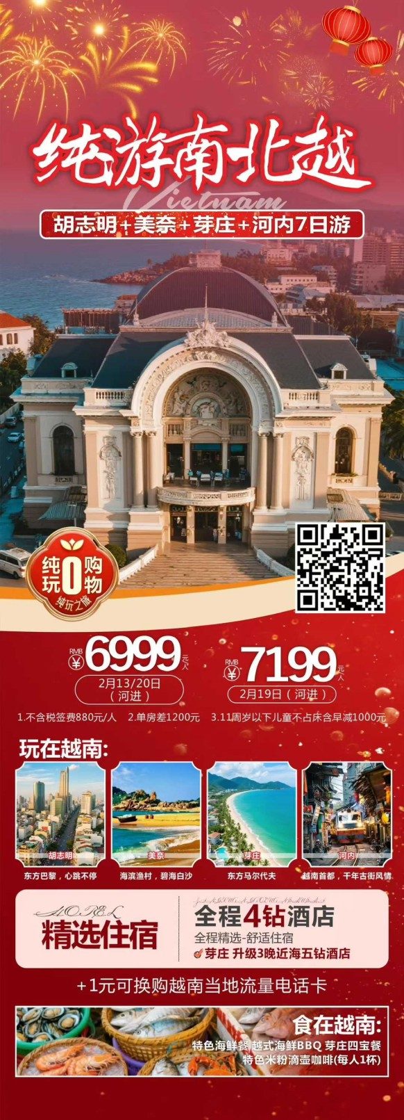 越柬 (3) 越柬 (3)