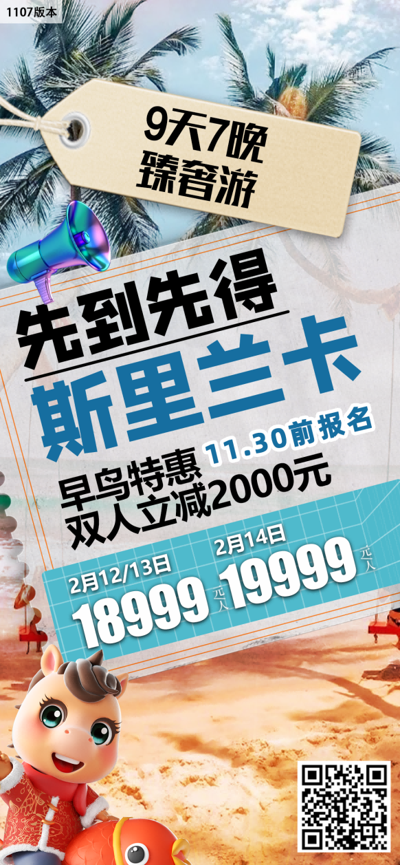 斯里兰卡 (14) 斯里兰卡 (14)