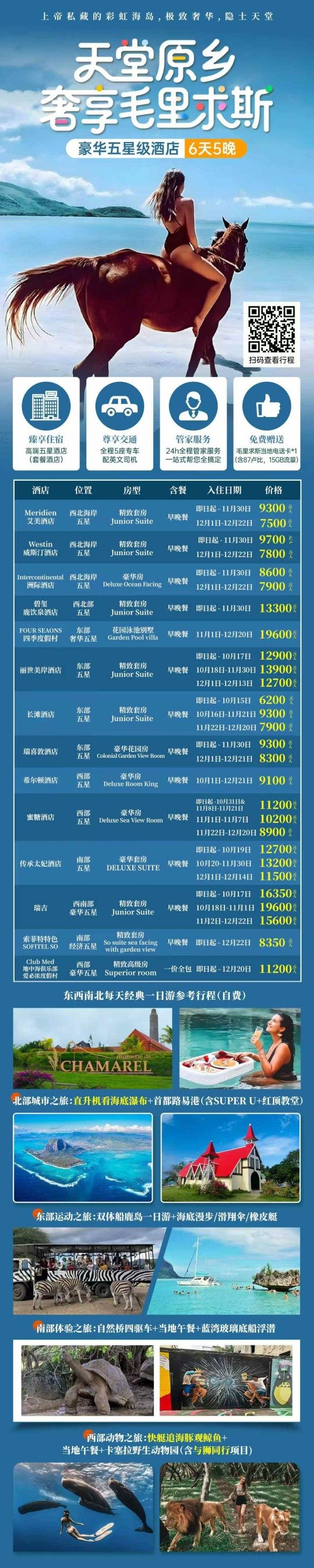 马代斐济大溪地塞班大 (26) 马代斐济大溪地塞班大 (26)