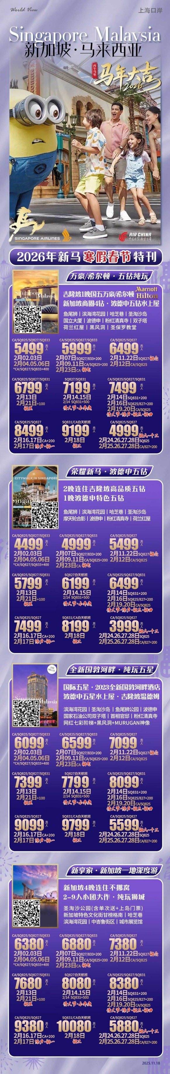 新马连线 (8) 新马连线 (8)
