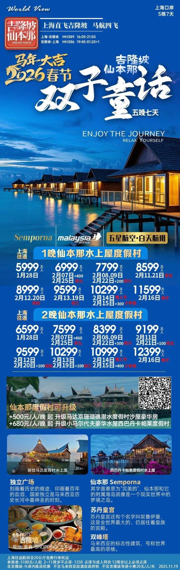 沙巴仙本那 (9) 沙巴仙本那 (9)