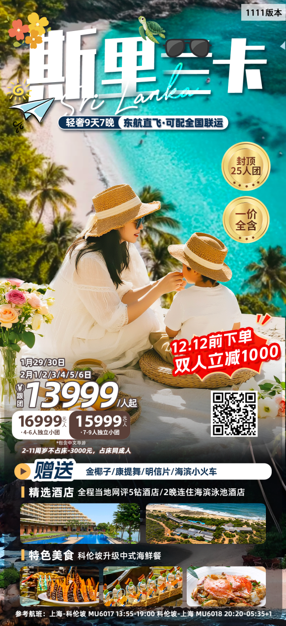 斯里兰卡 (3) 斯里兰卡 (3)