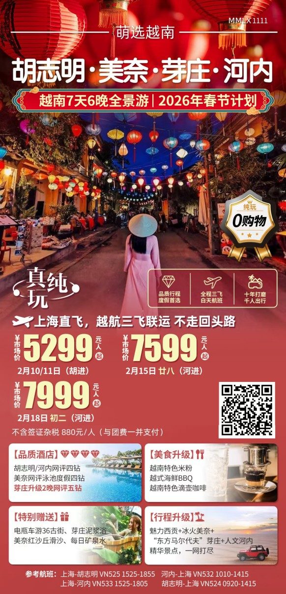 越柬 (9) 越柬 (9)