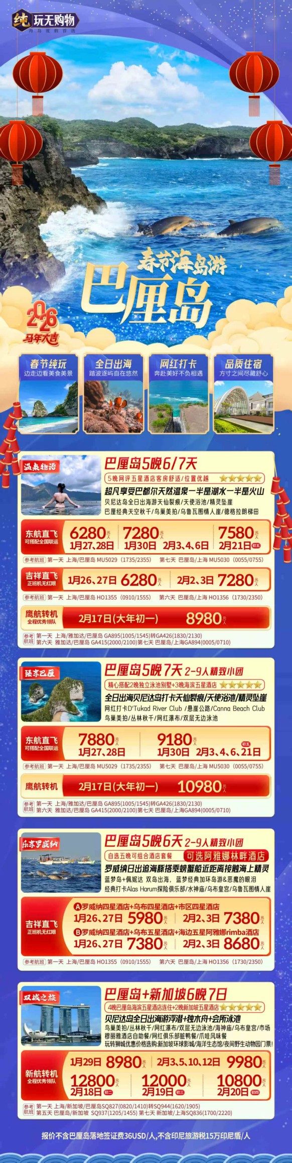 巴厘岛寒假 (1) 巴厘岛寒假 (1)