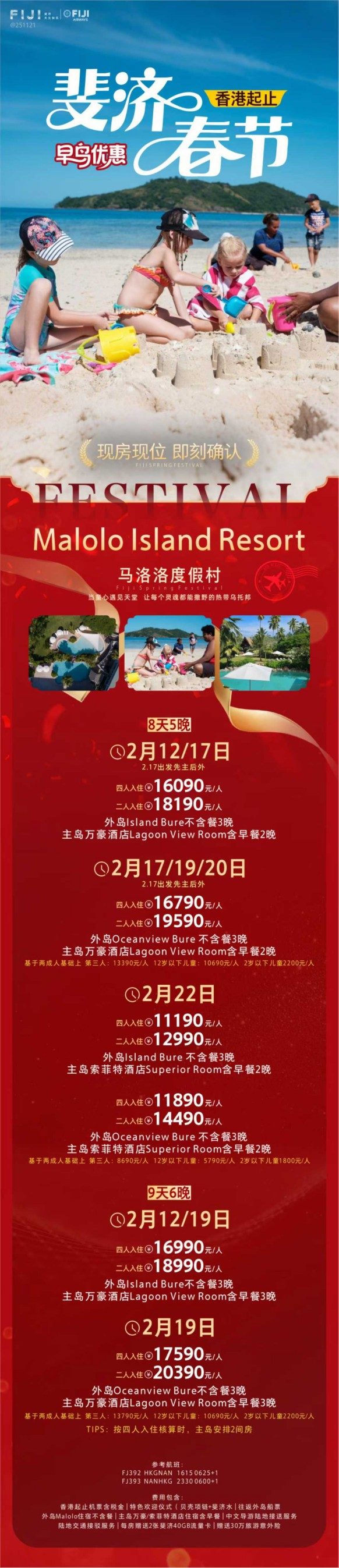 马代斐济大溪地塞班大 (14) 马代斐济大溪地塞班大 (14)