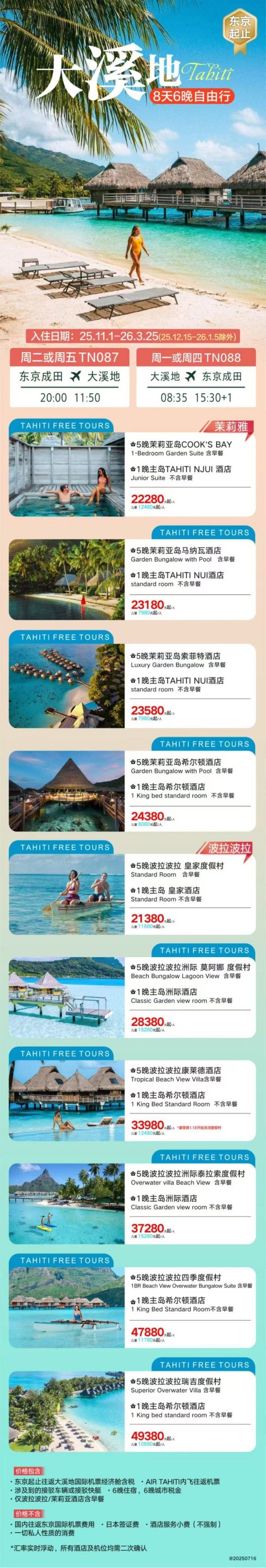 马代斐济大溪地塞班大 (18) 马代斐济大溪地塞班大 (18)
