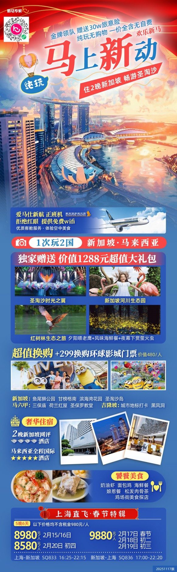 新马连线 (3) 新马连线 (3)