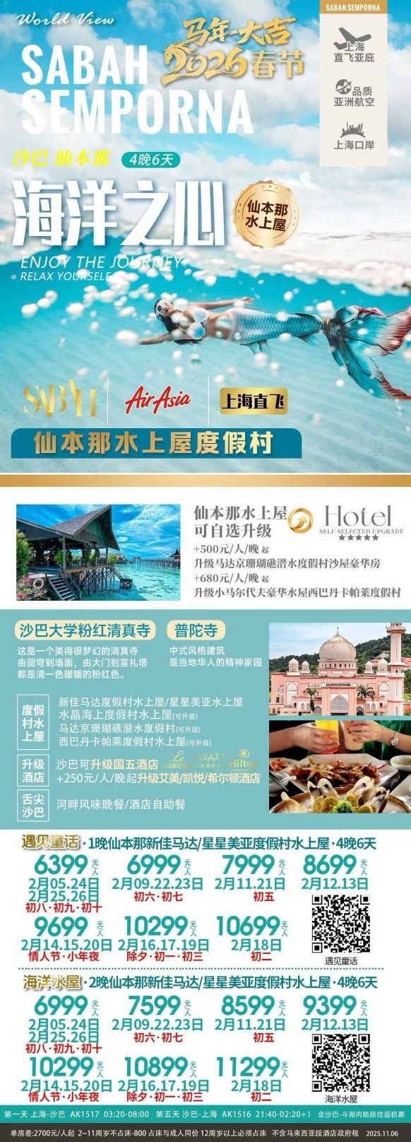 沙巴仙本那 (11) 沙巴仙本那 (11)