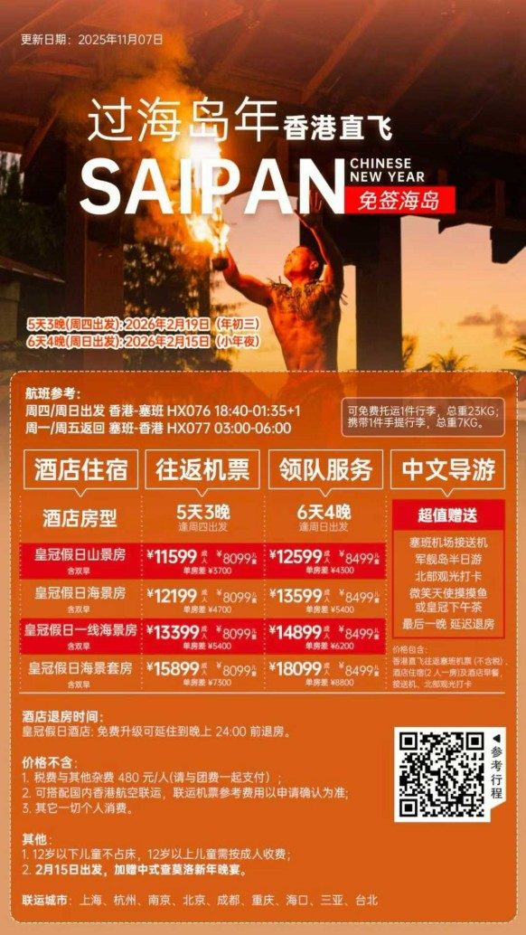 马代斐济大溪地塞班大 (4) 马代斐济大溪地塞班大 (4)