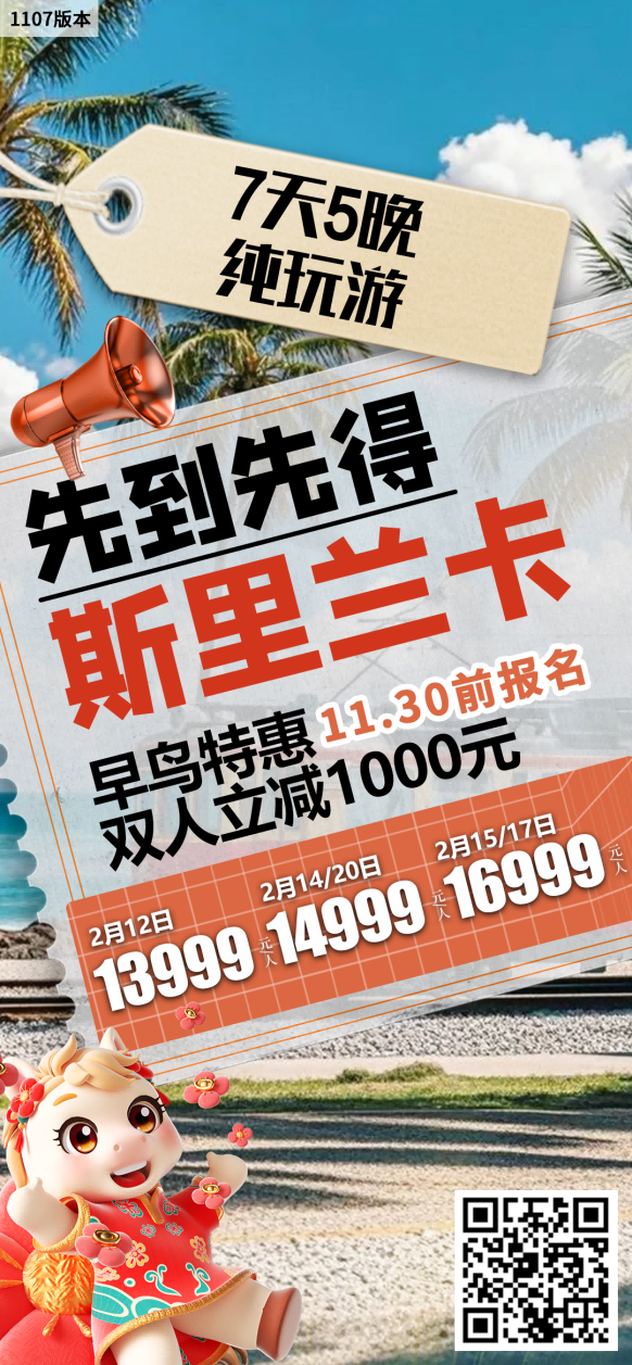 斯里兰卡 (8) 斯里兰卡 (8)