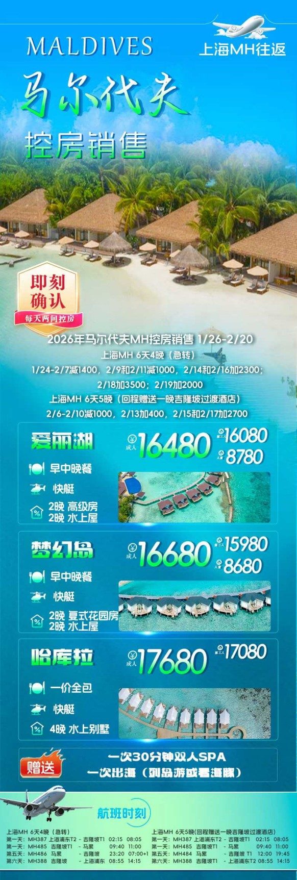 马代斐济大溪地塞班大 (12) 马代斐济大溪地塞班大 (12)