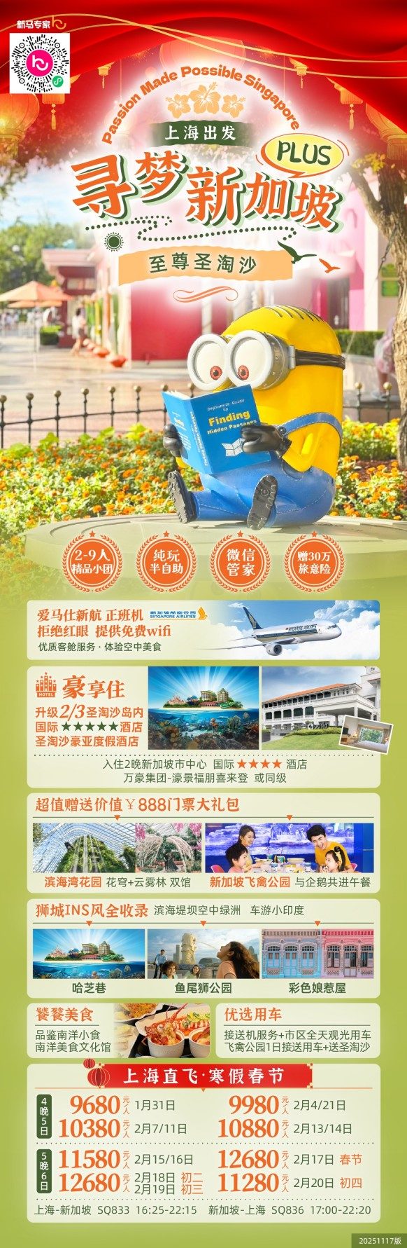 新马连线 (1) 新马连线 (1)