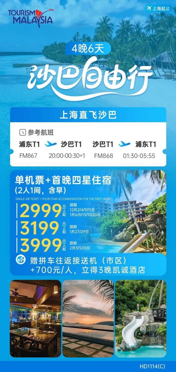 沙巴仙本那 (7) 沙巴仙本那 (7)