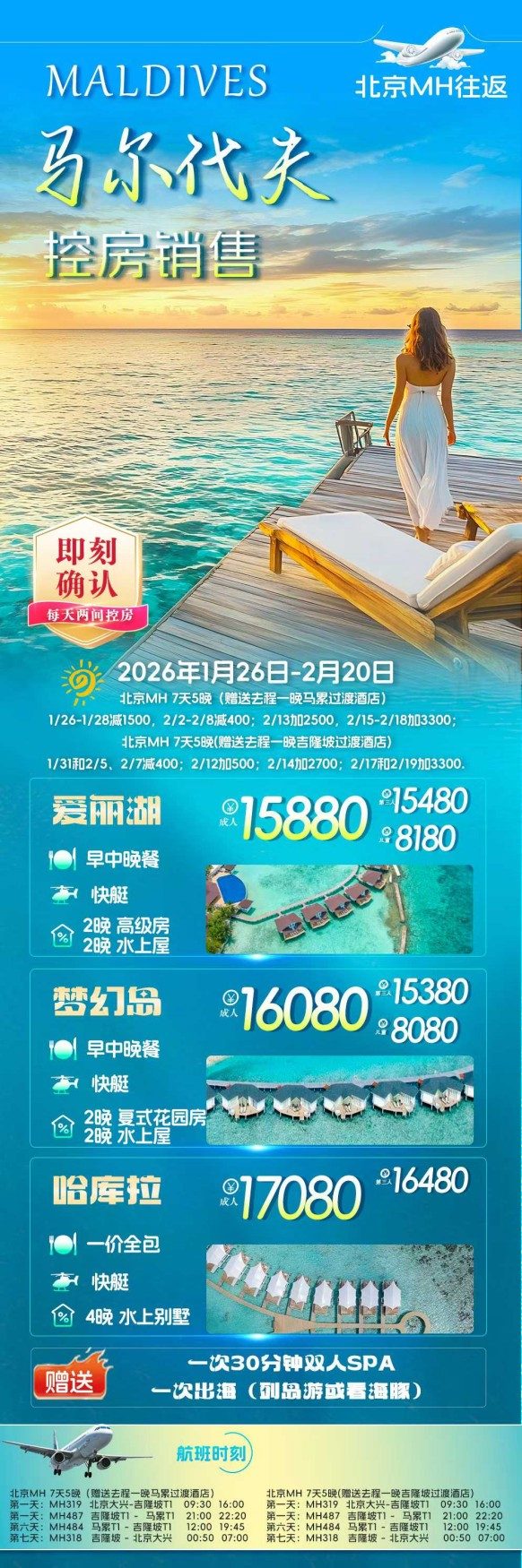 马代斐济大溪地塞班大 (11) 马代斐济大溪地塞班大 (11)