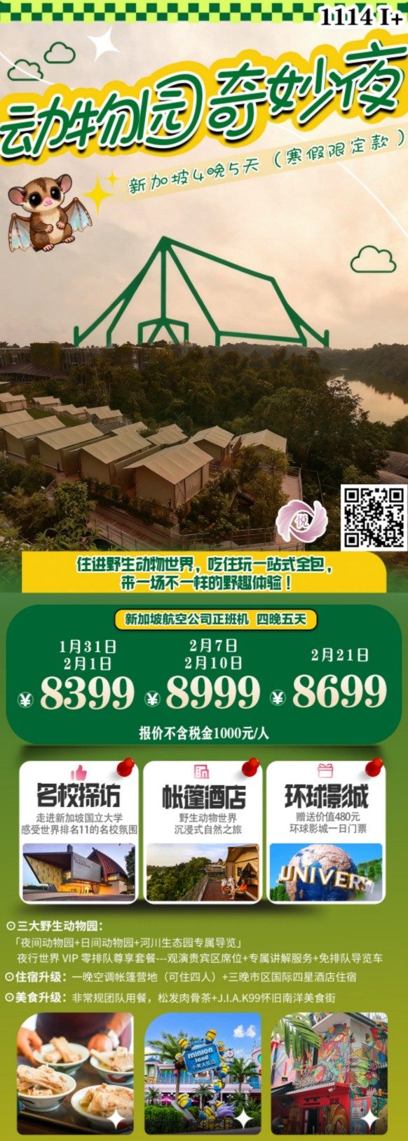 新马连线 (6) 新马连线 (6)