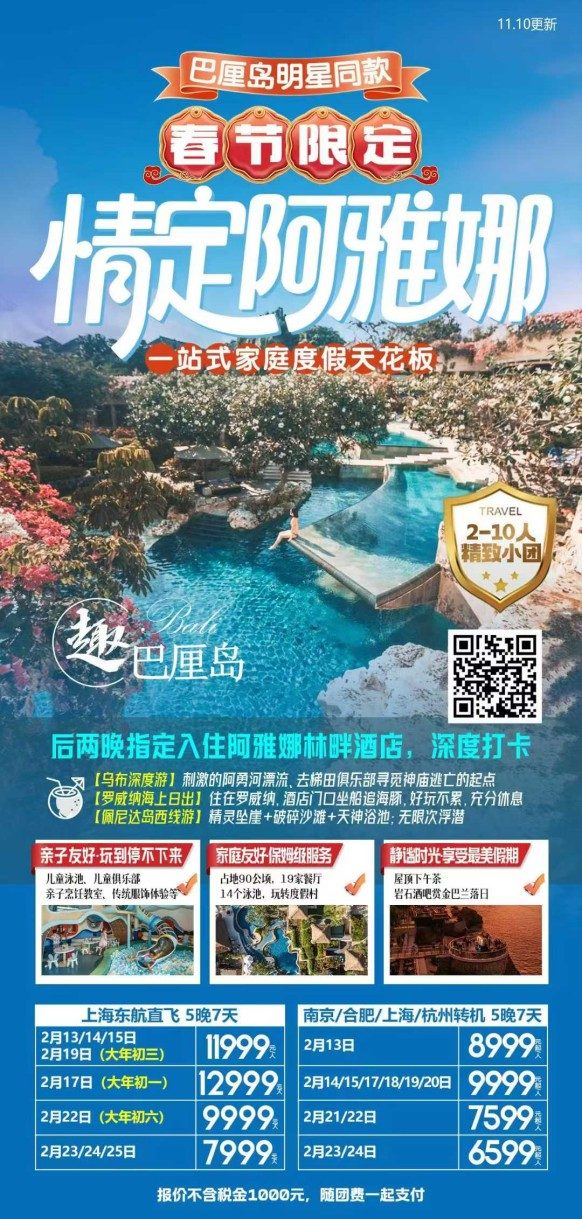 巴厘岛寒假 (3) 巴厘岛寒假 (3)