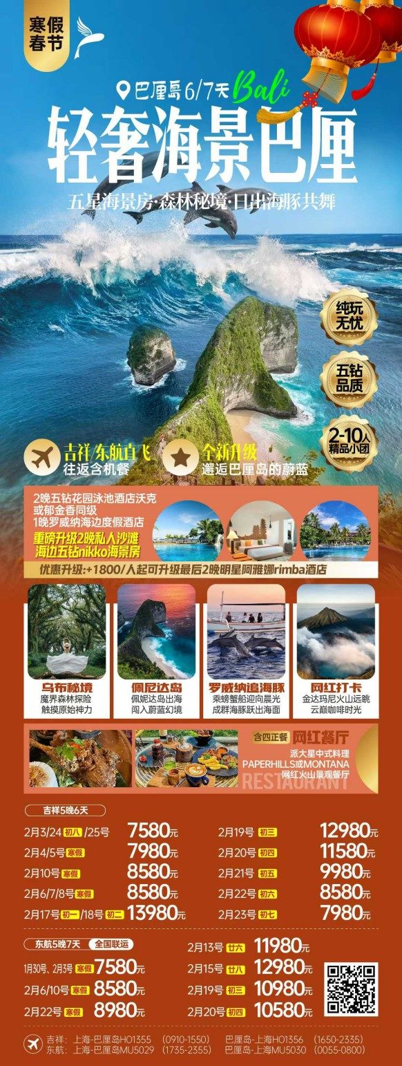 巴厘岛寒假 (5)