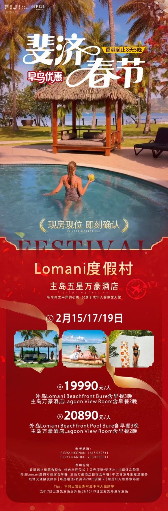 马代斐济大溪地塞班大 (22) 马代斐济大溪地塞班大 (22)