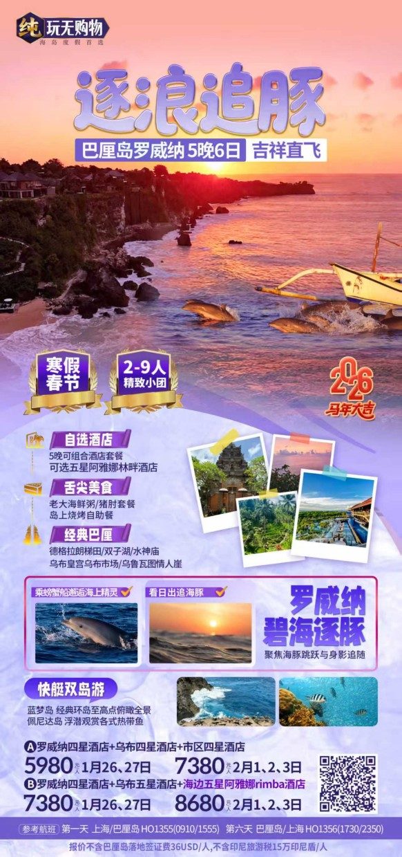 巴厘岛寒假 (10) 巴厘岛寒假 (10)
