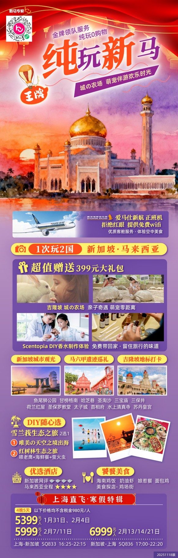 新马连线 (4) 新马连线 (4)