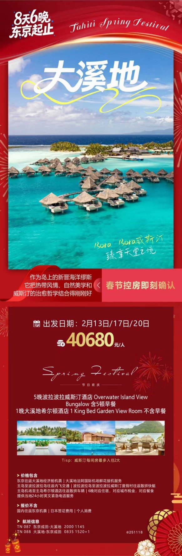 马代斐济大溪地塞班大 (15) 马代斐济大溪地塞班大 (15)