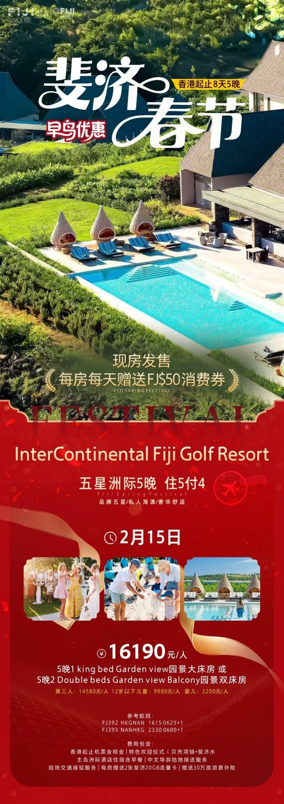马代斐济大溪地塞班大 (19) 马代斐济大溪地塞班大 (19)
