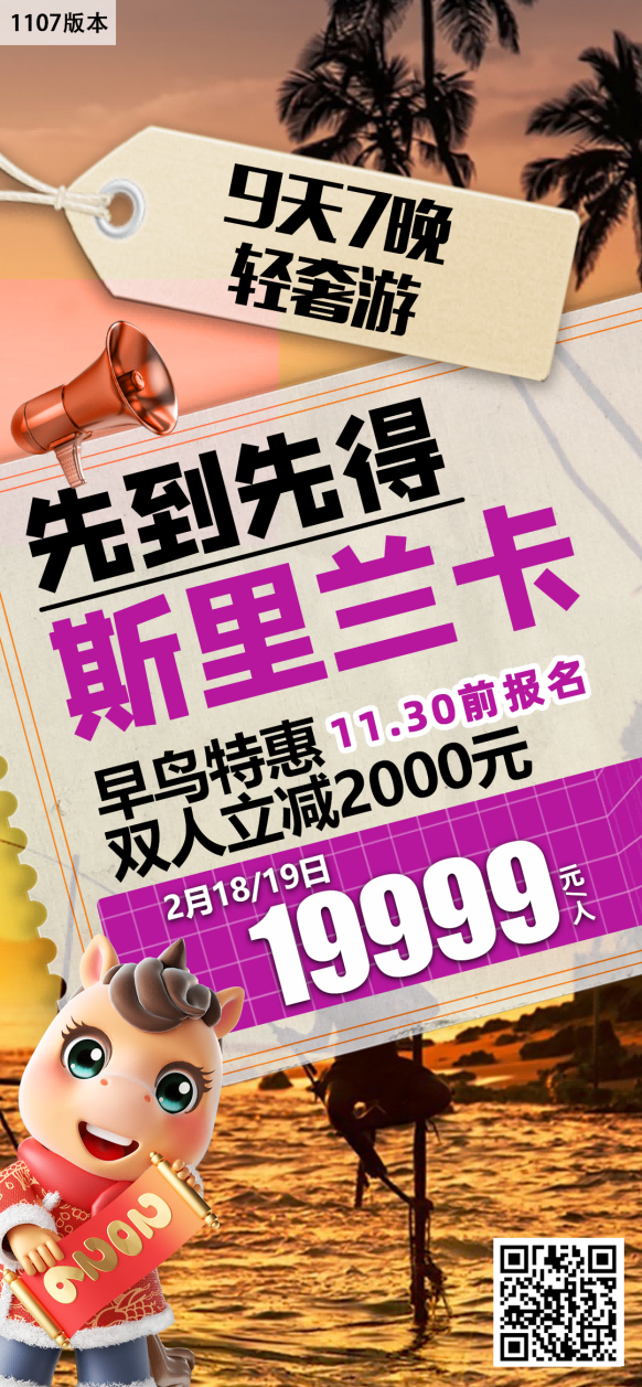斯里兰卡 (12) 斯里兰卡 (12)