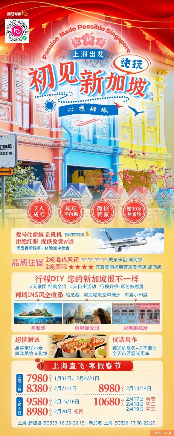 新马连线 (2) 新马连线 (2)