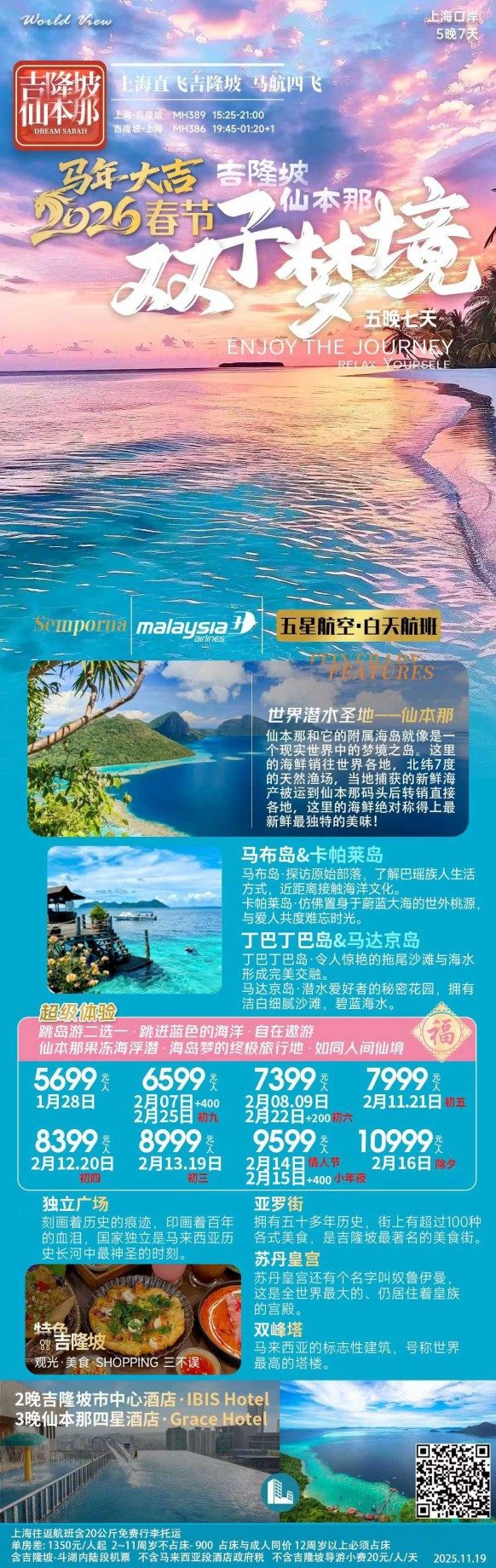 沙巴仙本那 (10) 沙巴仙本那 (10)