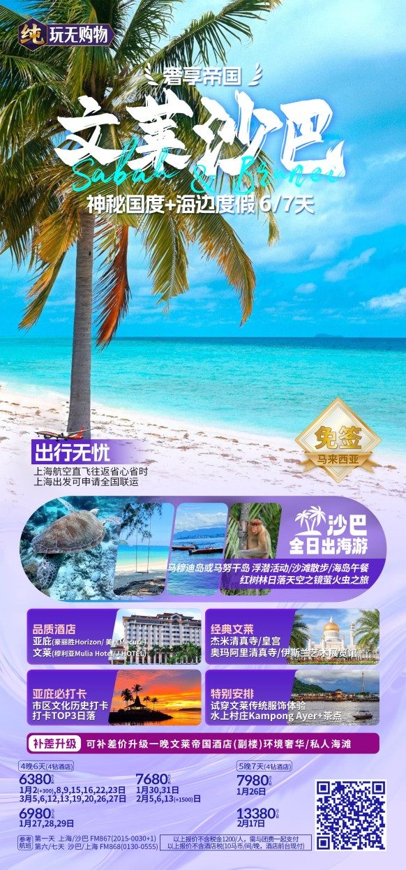 沙巴仙本那 (3) 沙巴仙本那 (3)