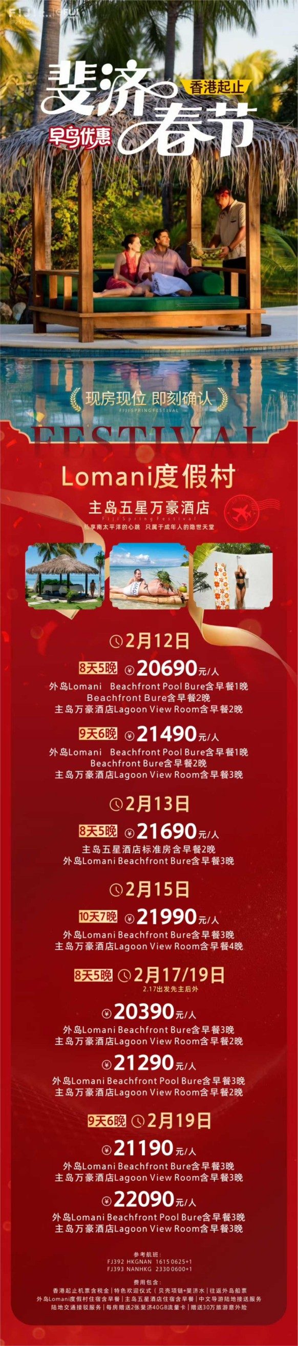 马代斐济大溪地塞班大 (13) 马代斐济大溪地塞班大 (13)