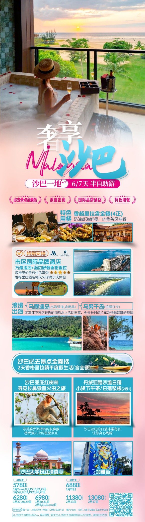 沙巴仙本那 (5) 沙巴仙本那 (5)