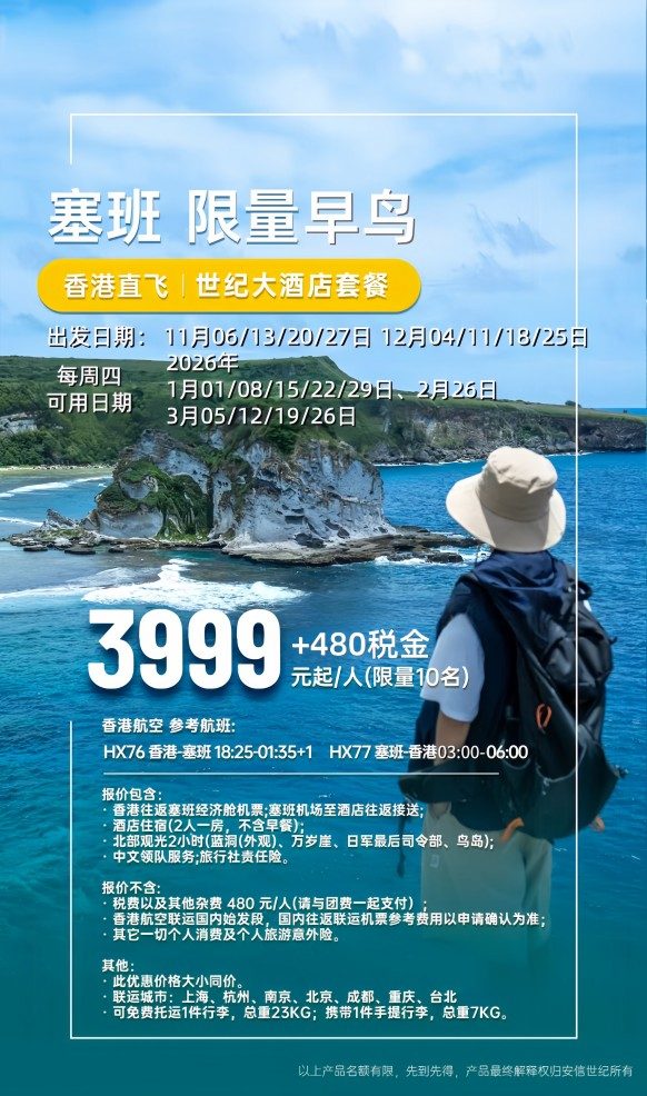 马代斐济大溪地塞班大 (1) 马代斐济大溪地塞班大 (1)