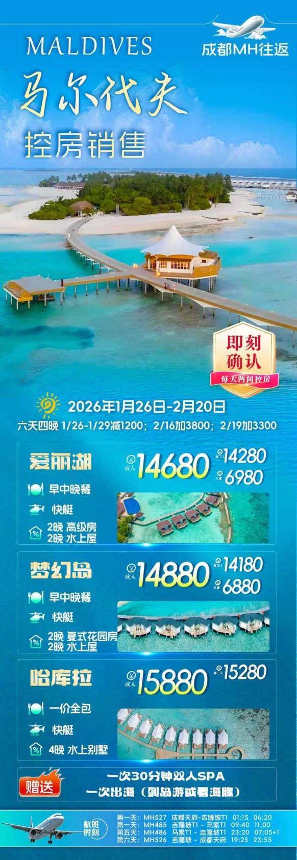马代斐济大溪地塞班大 (10) 马代斐济大溪地塞班大 (10)
