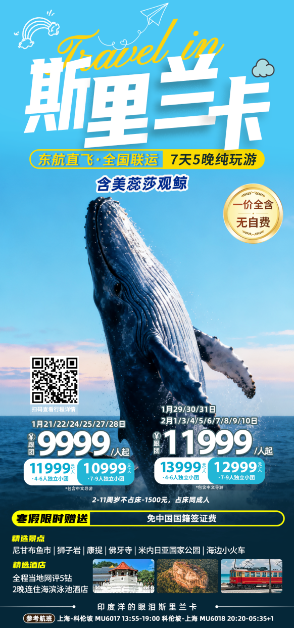 斯里兰卡 (2) 斯里兰卡 (2)