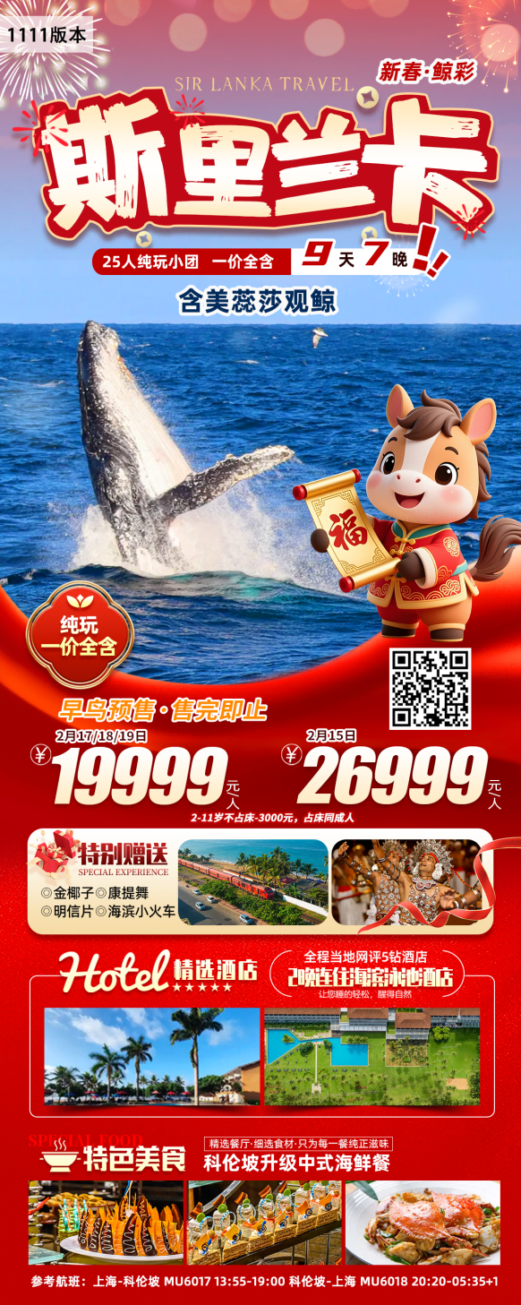斯里兰卡 (15) 斯里兰卡 (15)