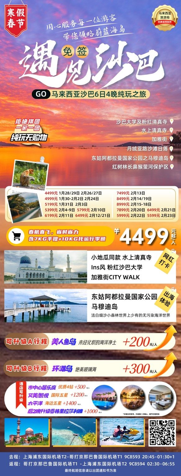 沙巴仙本那 (6) 沙巴仙本那 (6)
