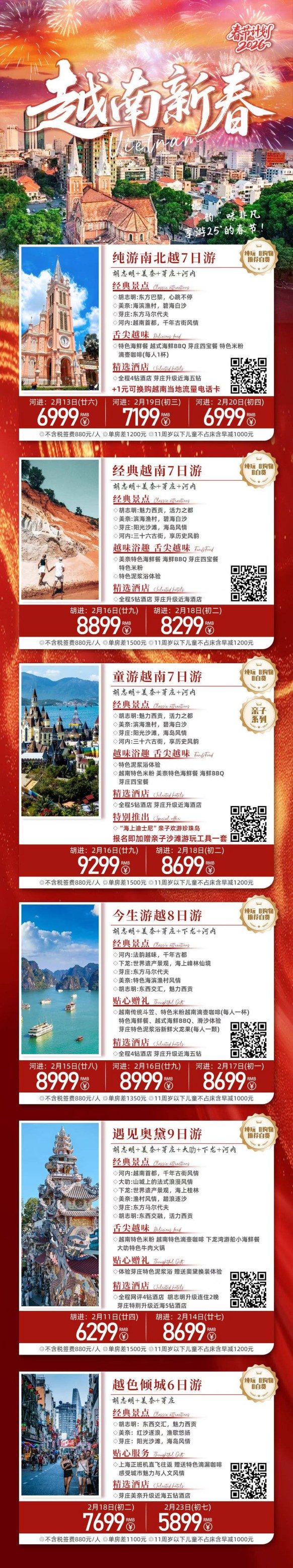 越柬 (2) 越柬 (2)