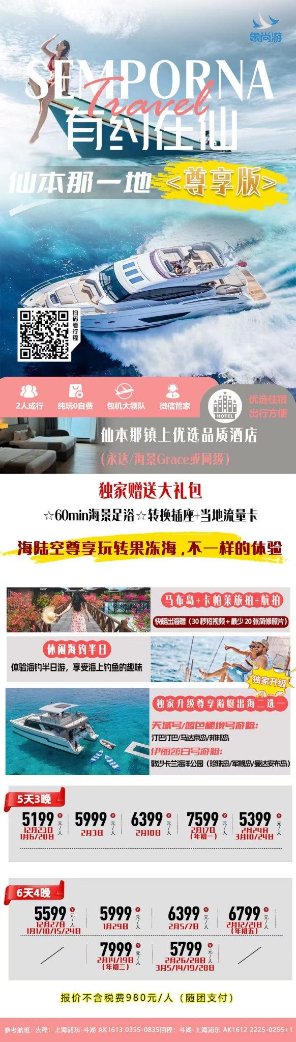 沙巴仙本那 (13) 沙巴仙本那 (13)